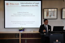 高祥教授出席第三届中澳法学院院长会议并作主题发言