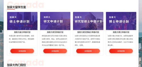 天津新航道前程 英国研究生留学申请专业机构与留学信息咨询指南