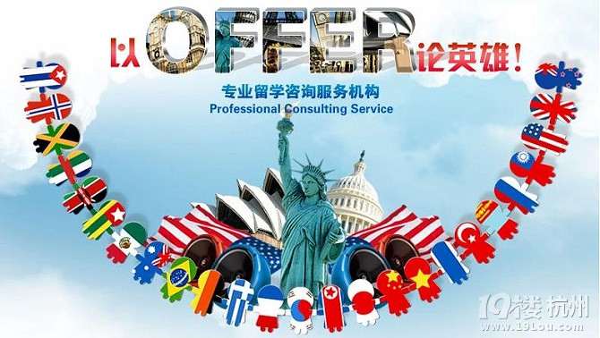 杭州美国留学中介服务详解 开启留学信息咨询之门